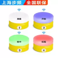 步频(bupin) 步频无线记分抢答器4组知识竞赛计分抢答器330FS 6组8组10组 28组抢答器