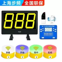 步频(bupin)无线抢答器MC700型电脑电子两用记分抢答器知识竞赛计时计分4组6组8组 抢答器6组