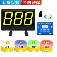 步频(bupin)无线抢答器MC700型电脑电子两用记分抢答器知识竞赛计时计分4组6组8组 抢答器10组