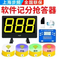 步频(bupin)无线抢答器MC700型电脑电子两用记分抢答器知识竞赛计时计分4组6组8组 抢答器14组