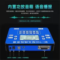 步频(bupin)无线抢答器MC700型电脑电子两用记分抢答器知识竞赛计时计分4组6组8组 抢答器16组
