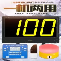 步频(bupin)无线抢答器MC700型电脑电子两用记分抢答器知识竞赛计时计分4组6组8组 抢答器18组