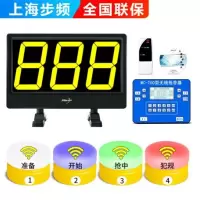 步频(bupin)无线抢答器MC700型电脑电子两用记分抢答器知识竞赛计时计分4组6组8组 抢答器22组