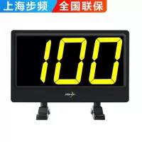 步频(bupin)无线抢答器MC700型电脑电子两用记分抢答器知识竞赛计时计分4组6组8组 抢答器26组