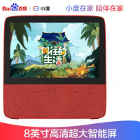 小度触屏智能音箱 X8