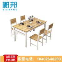 榭邦 xb-1411 办公桌餐桌椅