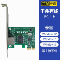 普联 TP-LINK TG-3269E千兆网卡 台式机pci-e网卡(单片装) TG-3269E千兆PCIE有线网卡