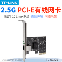 TP-LINK TL-NG421 2.5G千兆有线PCI-E网卡 台式机服务器pci-e高速网卡电脑主机内置千兆有线网卡