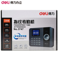 得力(deli) 3747 TCP/IP指纹考勤机 局域网指纹指纹打卡机 标配版+UPS电源(停电可用)