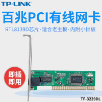 TP-LINK 千兆有线网卡 台式机网卡 工作室服务器使用 内置电脑网卡 TF-3239DL 有线百兆
