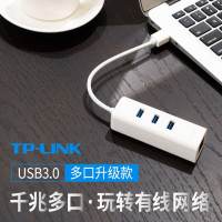 TP-LINK千兆有线网卡 USB转网线接口TL-UG313分线器HUB USB3.0小米苹果笔记本rj45转换器 免驱