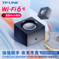 [WIFI6 AX1800+AX1800套装]TP-LINK双频千兆无线路由器千兆端口家用tplink穿墙tp高速wif