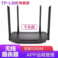 TP-LINK双千兆路由器 无线家用穿墙AC1200 高速双频wifi WDR5610千兆版 千兆端口光纤适用