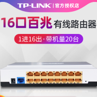 TP-LINK TL-R1660+ 100M百兆电信联通移动光纤宽带网络网线分流器1进16出10个12孔