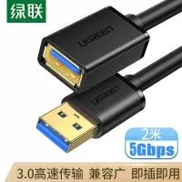 绿联USB延长线2米10316 单位:个