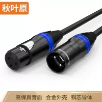 秋叶原卡农麦克风线音频线 公 单位:个