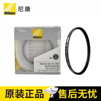 尼康(nikon) 日本原装NC UV滤镜 适用单反/微单镜头 保护镜头过滤杂光 77mm口径