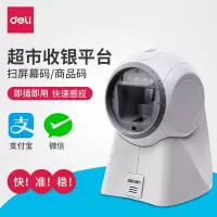 得力14960一维码二维码平台条码扫描器