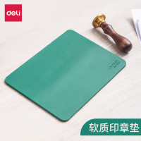 得力9878印章胶垫