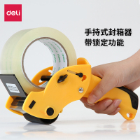 得力803胶带切割器