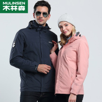 [直营]木林森(MULINSEN)情侣款男潮牌三合一压胶防泼水两件套可拆卸防寒服女加厚风衣外套