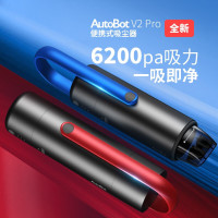 AutoBot车载吸尘器 无线 车用汽车吸尘器 汽车用品 迷你大吸力手持式便捷小型 珐琅红 6200pa V2pro