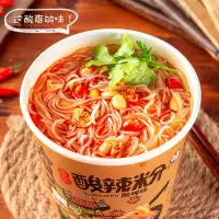 重庆酸辣粉 酸辣味