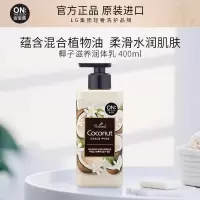 韩国LG  安宝笛水嘭嘭椰子身体乳   (两支装)