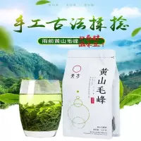 天方 黄山毛峰 100g*5 整箱装1