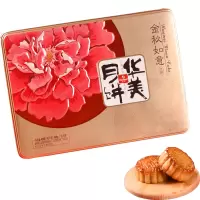 华美月饼 中秋月饼礼盒420G金秋如意