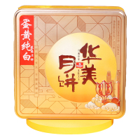 华美月饼 中秋月饼礼盒600G时尚蛋黄纯白莲蓉月饼