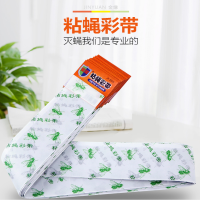 粘苍蝇纸 家用房间餐厅苍蝇贴纸苍蝇条彩带悬挂苍蝇 粘蝇胶板