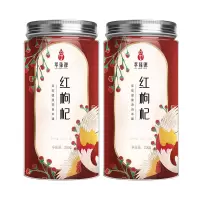 萃臻源精选宁夏红枸杞250g*2罐