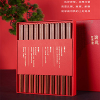 清朴堂红木筷·品宴红檀中国筷(10双装)