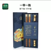 清朴堂红木筷·一带一路箸礼