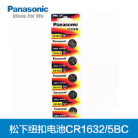 CR1632进口纽扣电池电子3V 5粒
