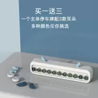 临时停车牌
