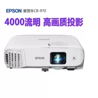 爱普生(EPSON) CB-970 投影仪办公 投影机-(单台装)