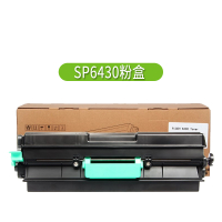 翰青SP6430粉盒 硒鼓 适用于理光SP6400 6410 6420 6440 6430DN (单位:件)