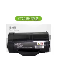 翰青CT201940 粉盒 适用于富士施乐P355d P355dw P355df M355df(单位:件)