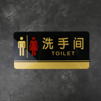 惠品企购厕所指示牌