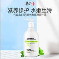 韩纪(HanKey)2000 维B5身体乳 10瓶