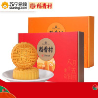 稻香村 八月十五贺团圆月饼礼盒450g
