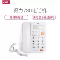 得力 780 电话机 家用商用座机 有线电话机 来电显示 单只装