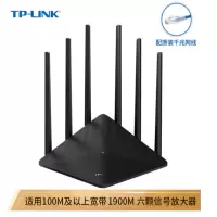 TP-LINK双千兆路由器 1900M无线家用双频 WDR7660