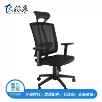 (标采) 办公家具 办公椅 现代简约可旋转可升降电脑网椅工作椅 舒适透气家用电脑椅 可定制其他