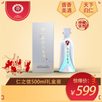 仁怀酱香酒(仁之信)500ml 酱香典范