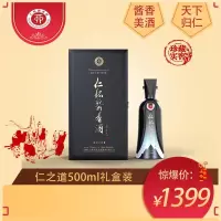仁怀酱香酒仁之道53度贵州茅台镇酱香典范产区标杆酱香型白酒礼盒装500ml6整箱装