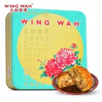 元朗荣华(WINGWAH)中秋月饼礼盒蛋黄莲蓉双黄广式月饼 纯正五仁月饼740g