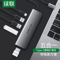 绿联 CZ 扩展坞 Type-C 转接头 3个USB 2个扩展槽